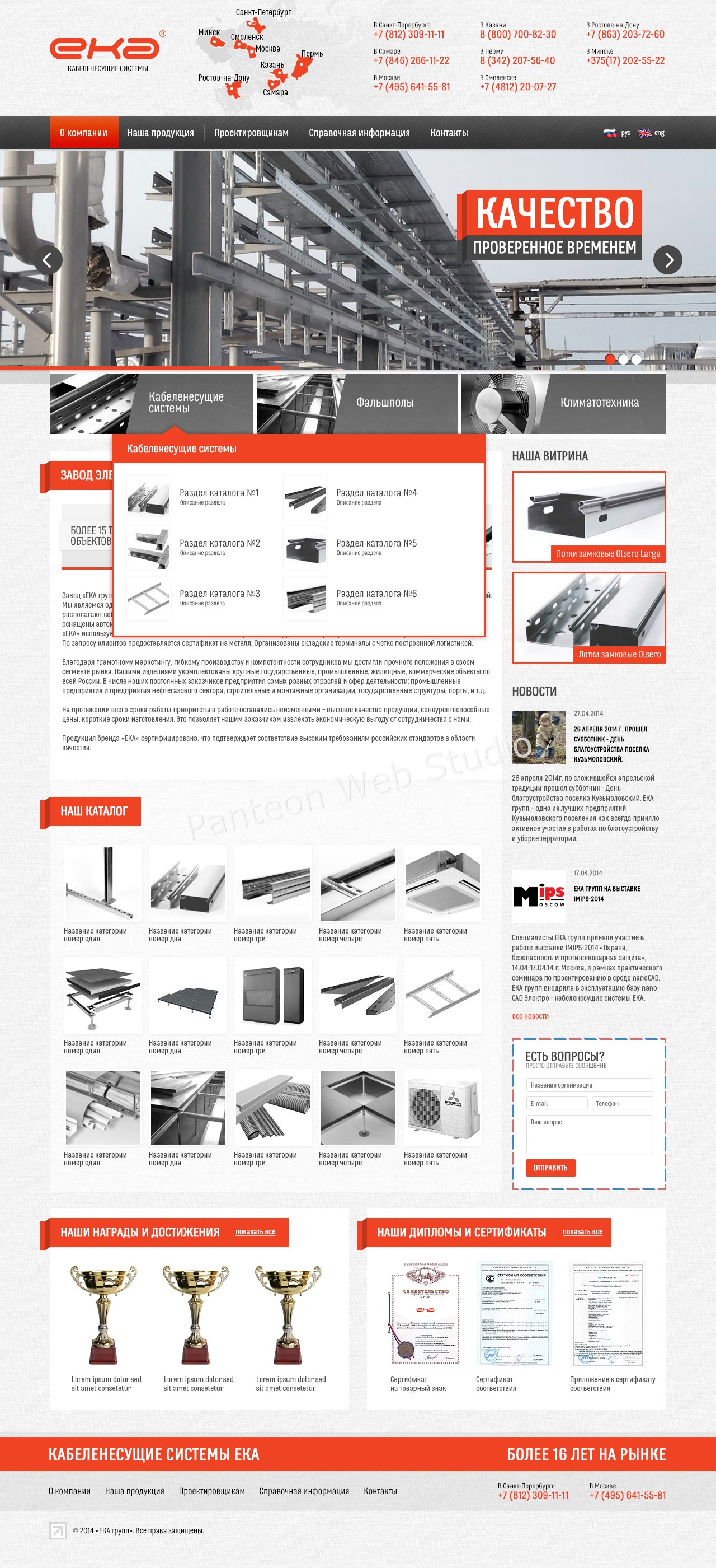 Panteon WS portfolio