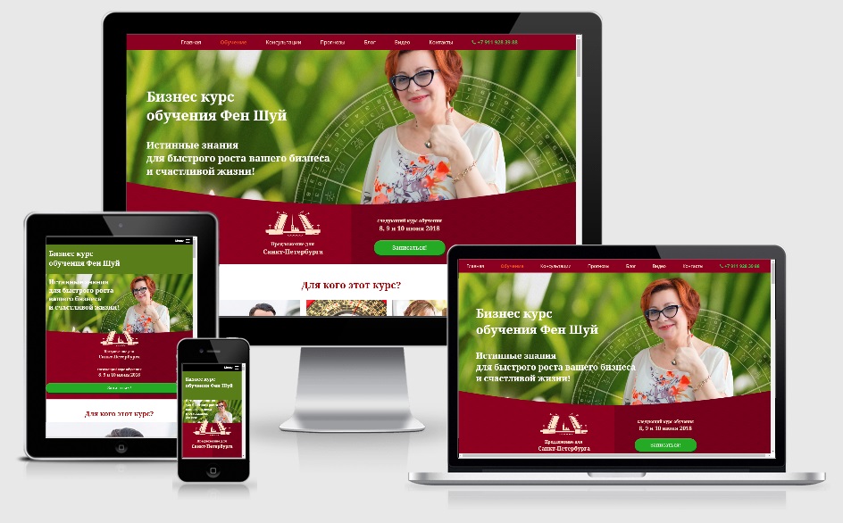 изготовление сайта